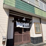 らーめん まつや - 