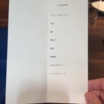 ギュール ルモンテ - 