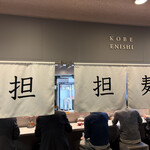 KOBE ENISHI - 