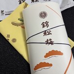 錦松梅 - 料理写真: