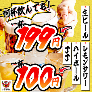 ドリンクは地域最安値！？