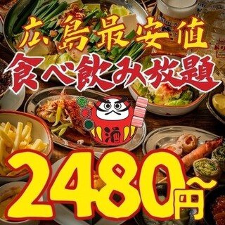 食べ飲み放題2,480円~！待望の広島に爆誕♪