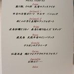 リストランテ サクラ - ＜2015年1月＞冬メニュー　6,800円のコース