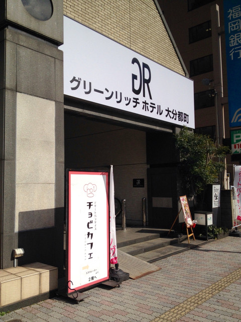 ソファにこしかけスイーツバイキング 実はランチのおかずも充実 By Mejipy 閉店 チョビカフェ 大分 バイキング 食べログ ソファにこしかけスイーツバイキング 実はランチのおかずも充実 By Mejipy 閉店 チョビカフェ 大分 バイキング 食べログ