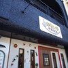 かれいや 中尾食堂 - 