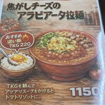 札幌らーめん こりす - 