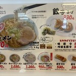 らーめん大金 - 