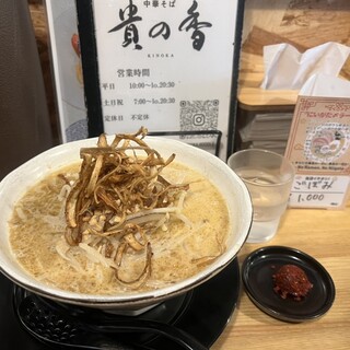 中華そば 貴の香_1