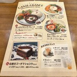 カンテグランデカレー - 