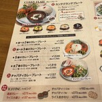 カンテグランデカレー - 