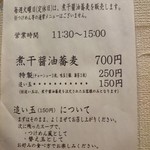 くり山 - 2014年12月