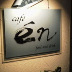 Cafe en - 