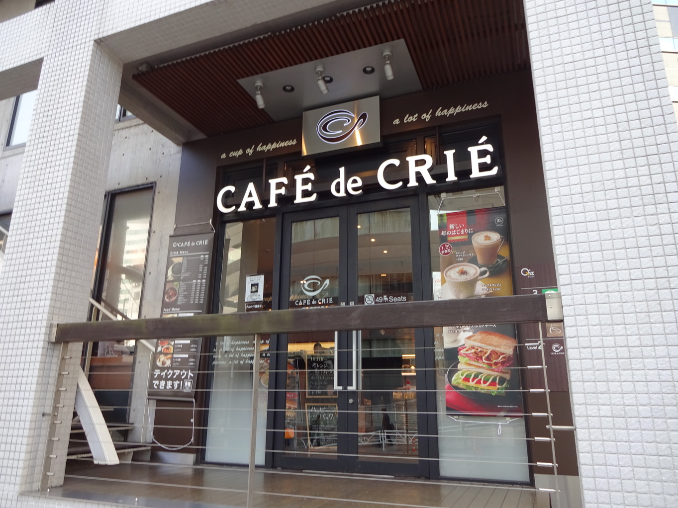 写真 : 【閉店】カフェ・ド・クリエ 恵比寿東口店 （CAFE de CRIE