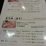 とんかつ 螢水 - 