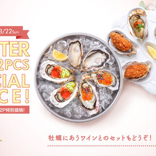 仙台ステーションオイスターバー_0