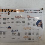 本格さぬきうどん　穂乃香 - 