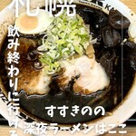 いそのかづお - 