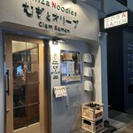 むぎとオリーブ - 