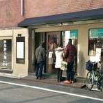 四川担担麺 阿吽 - 店舗外観