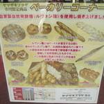 ヤマザキプラザ - 2015/1 ゆっくり買いまわりたいです