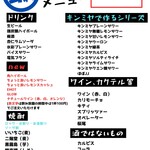 サルーン ジョージ - 飲み放題メニュー