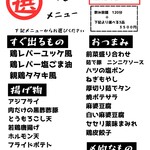 サルーン ジョージ - 宴会メニュー