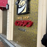 カレーショップ インデアン - 