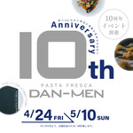 パスタ フレスカ ダンメン - DAN-MEN10周年イベント