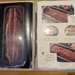 鰻魚四代目菊川 京都驛Porta店 - 