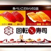 魚べい - 