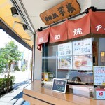 芋甚 - 