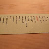 鮨 おか林 - 