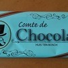 ショコラ伯爵の館