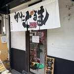 あいつのラーメン かたぐるま - 