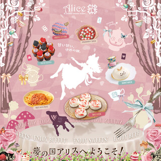 & sweets!sweets! buffet! ALICE_1