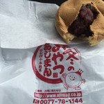 あじまん - 料理写真: