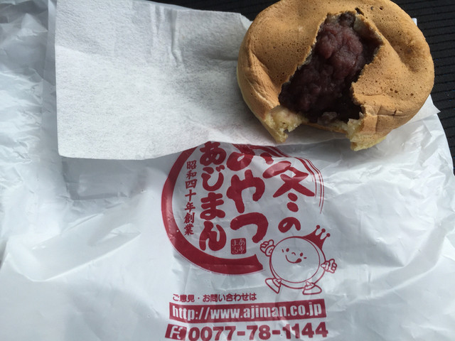 あじまん ホーマック江刺前店 - 奥州市その他（たい焼き・大判焼き）の写真