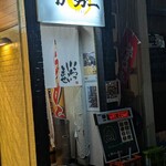 伊勢二 - 