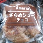 Amaria - ザラメシューチョコ