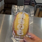 焼き芋専門店 イモノスケ - 