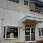 焼き芋専門店 イモノスケ - 
