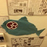 とろさば料理専門店　SABAR - お手洗い③