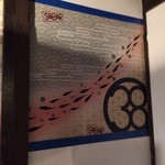 とろさば料理専門店　SABAR - アプローチ