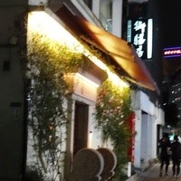 御膳房 六本木店 - 