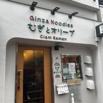 むぎとオリーブ - 