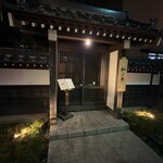 闘牛門 別邸 和ノ牛 - 突如現れる、まるで武家屋敷のような門構え。思わず『たのも〜！』と言ってしまいそうな重厚な雰囲気で、入店前から期待に胸が膨らみます(*^^*)