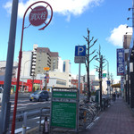 手打うどん かとう - かとう・名古屋は駐輪場の公共施設が充実しており、かとうの前にも設置されている。