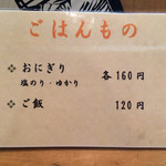 手打うどん かとう - かとう・ごはんメニュー