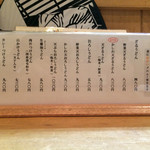 手打うどん かとう - かとう・冷たいうどんメニュー