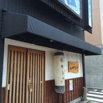 手打うどん かとう - かとう・中村区役所の近く